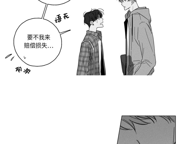 GLEN漫画,第1话1图