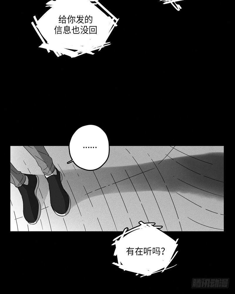 GLEN漫画,第5话2图
