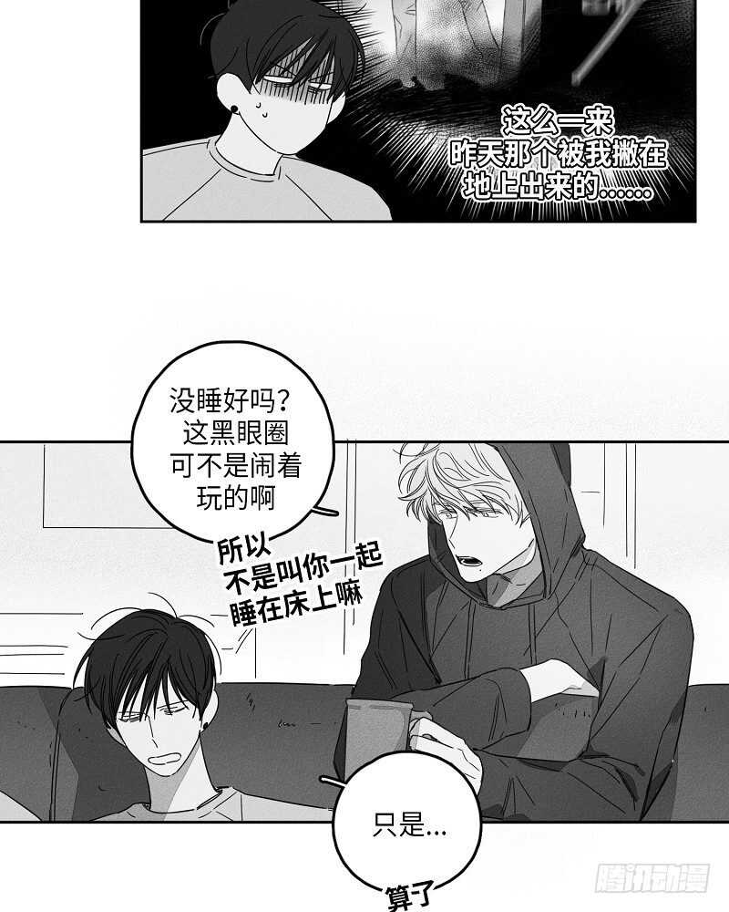 GLEN漫画,第5话1图