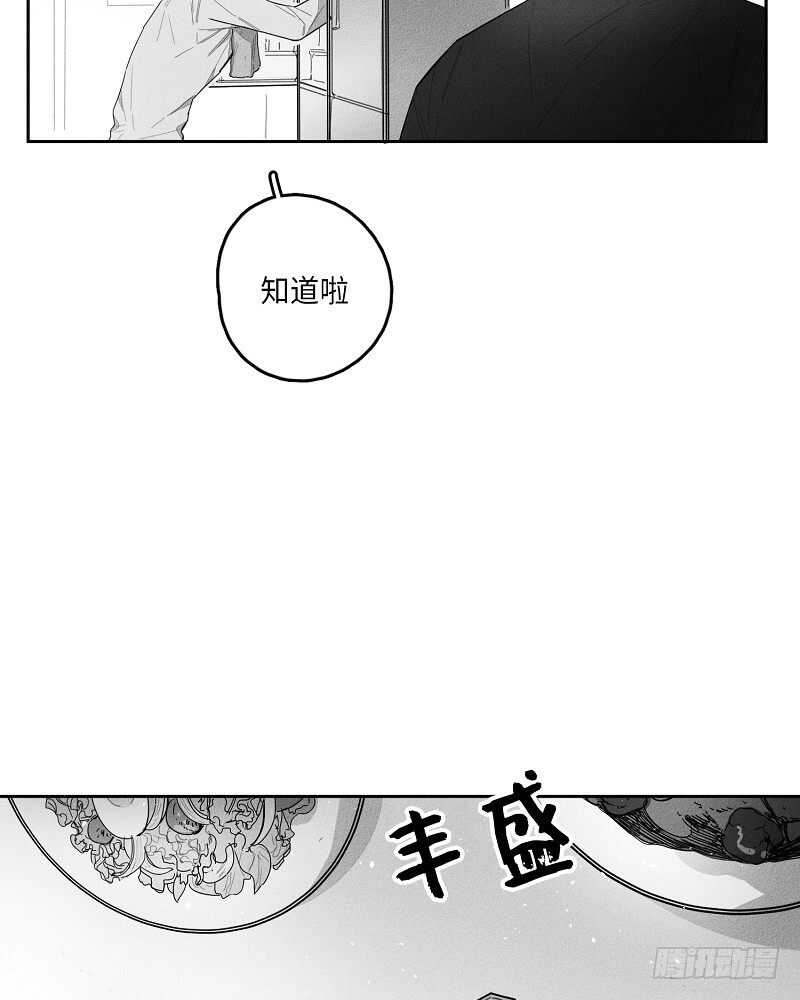 GLEN漫画,第13话2图