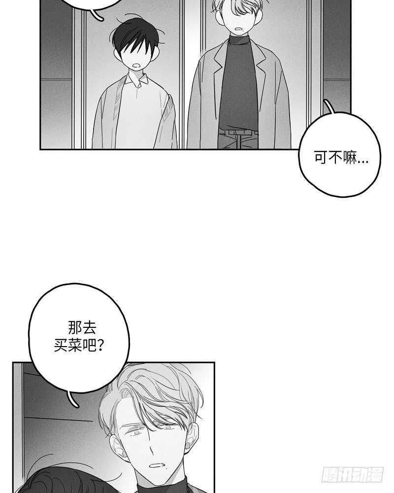 GLEN漫画,第12话2图