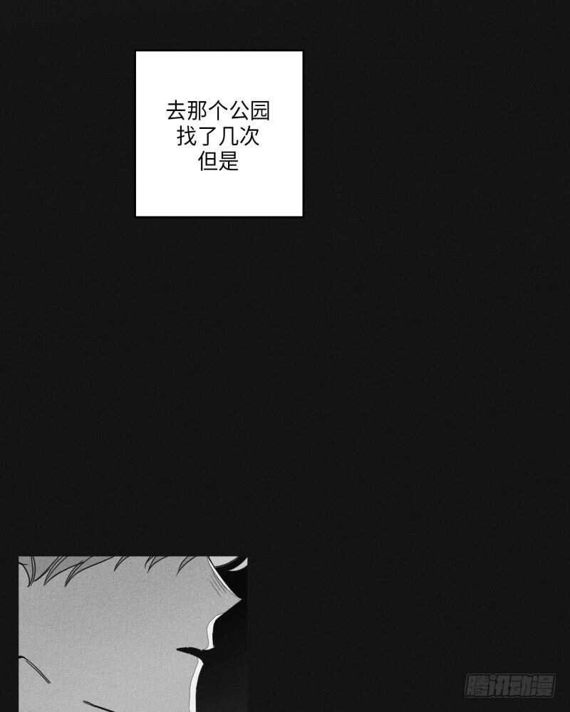 GLEN漫画,第24话1图