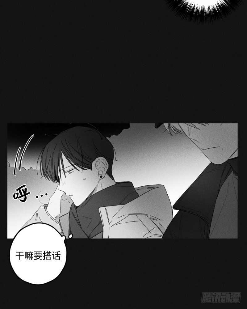 GLEN漫画,第23话1图