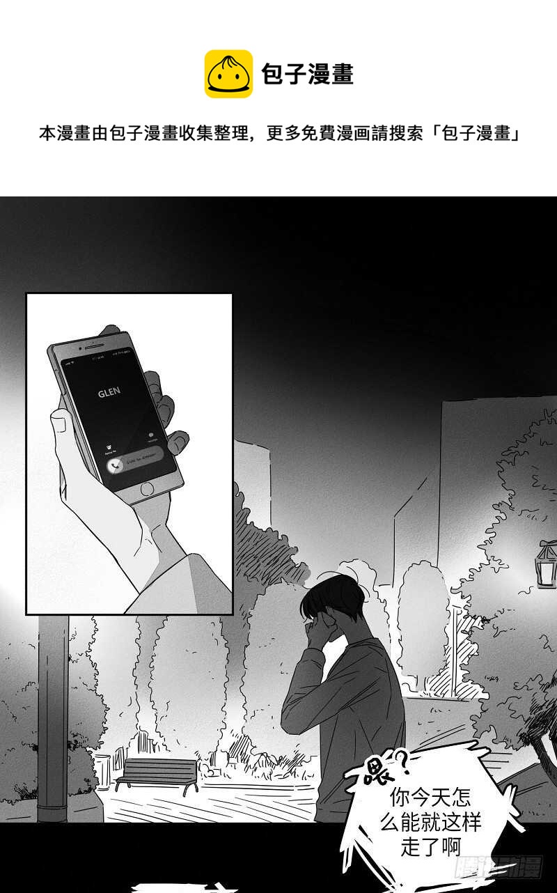 GLEN漫画,第5话1图