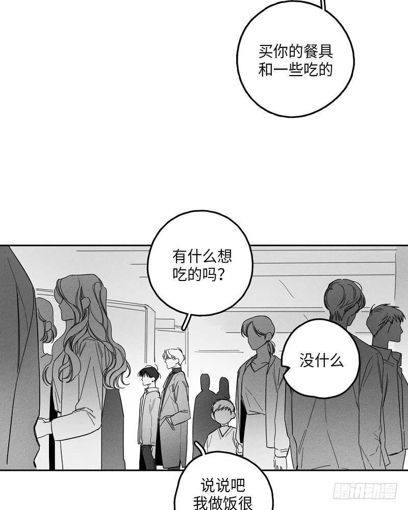 GLEN漫画,第12话1图