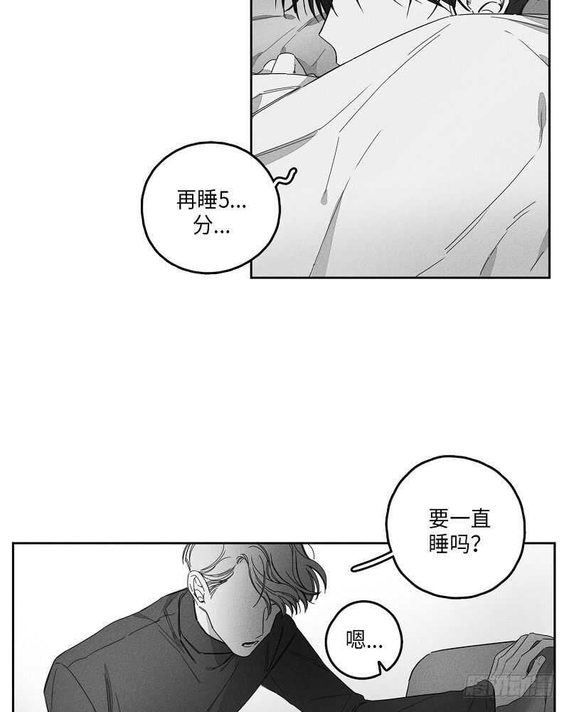 GLEN漫画,第12话1图