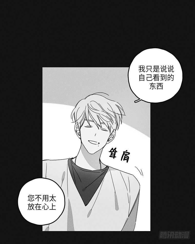 GLEN漫画,第18话2图