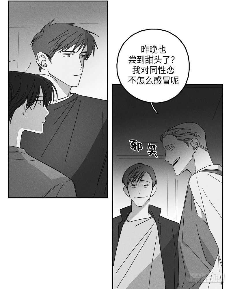 GLEN漫画,第6话2图