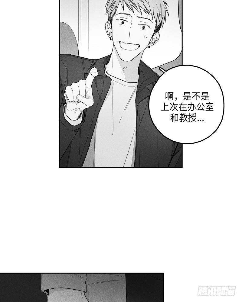 GLEN漫画,第12话2图