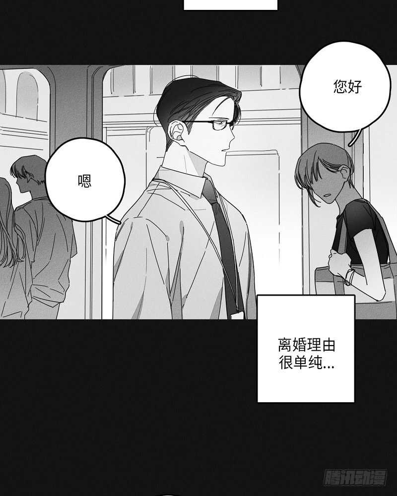 GLEN漫画,第17话2图
