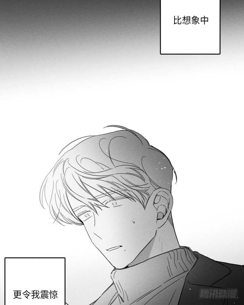 GLEN漫画,第24话1图