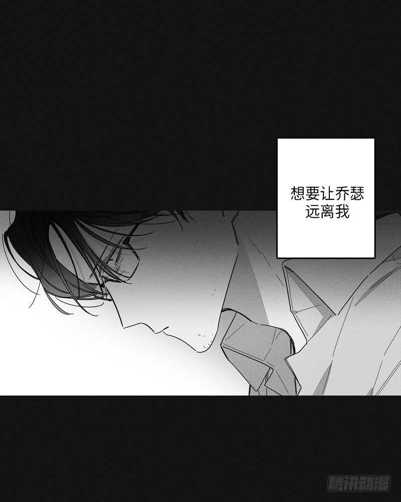 GLEN漫画,第19话2图