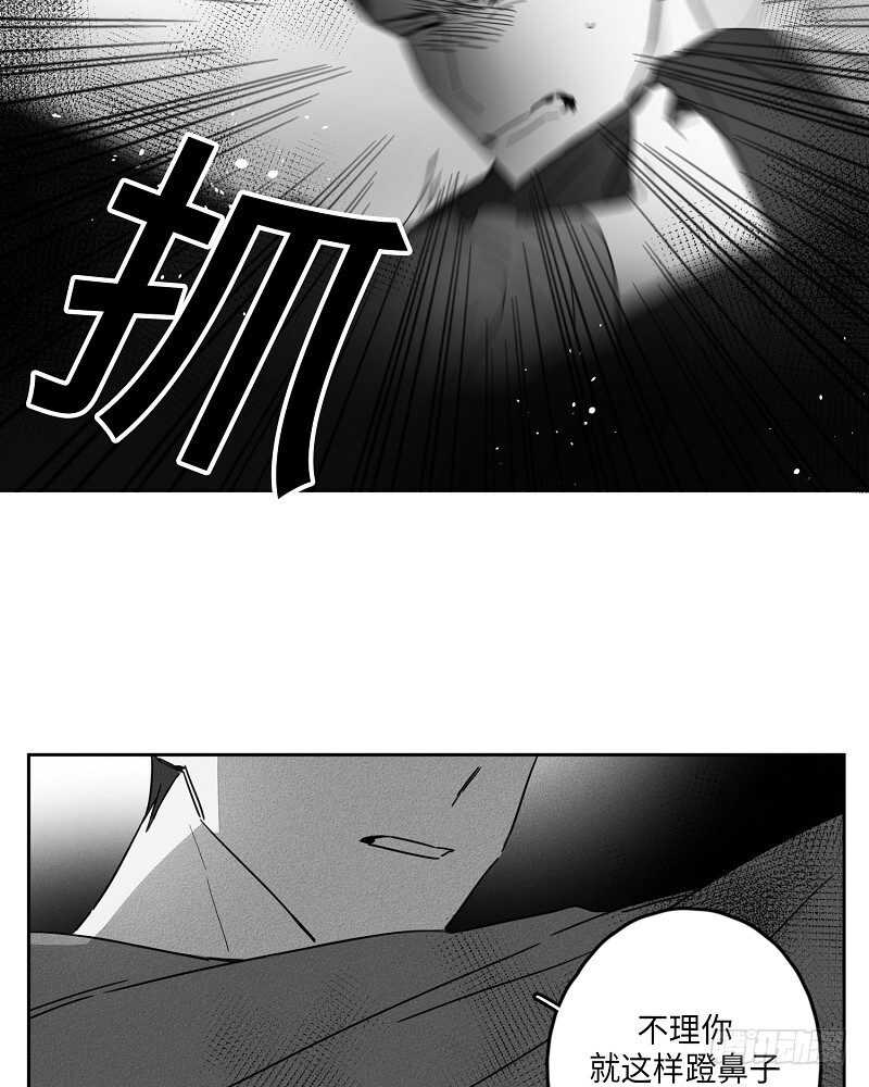 GLEN漫画,第6话1图