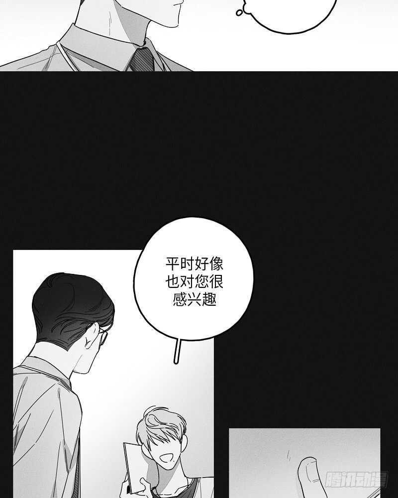 GLEN漫画,第18话2图