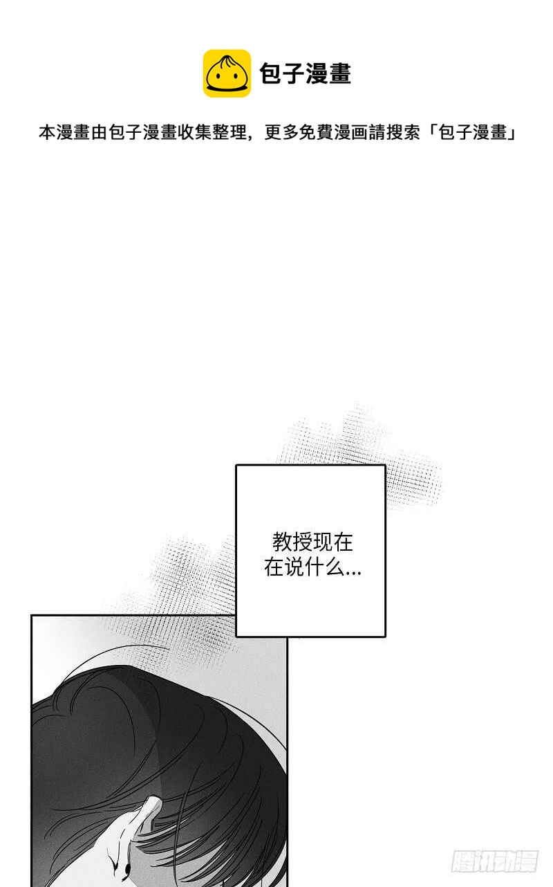 GLEN漫画,第20话1图