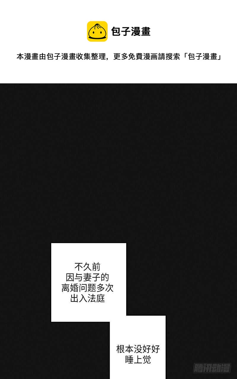 GLEN漫画,第17话1图