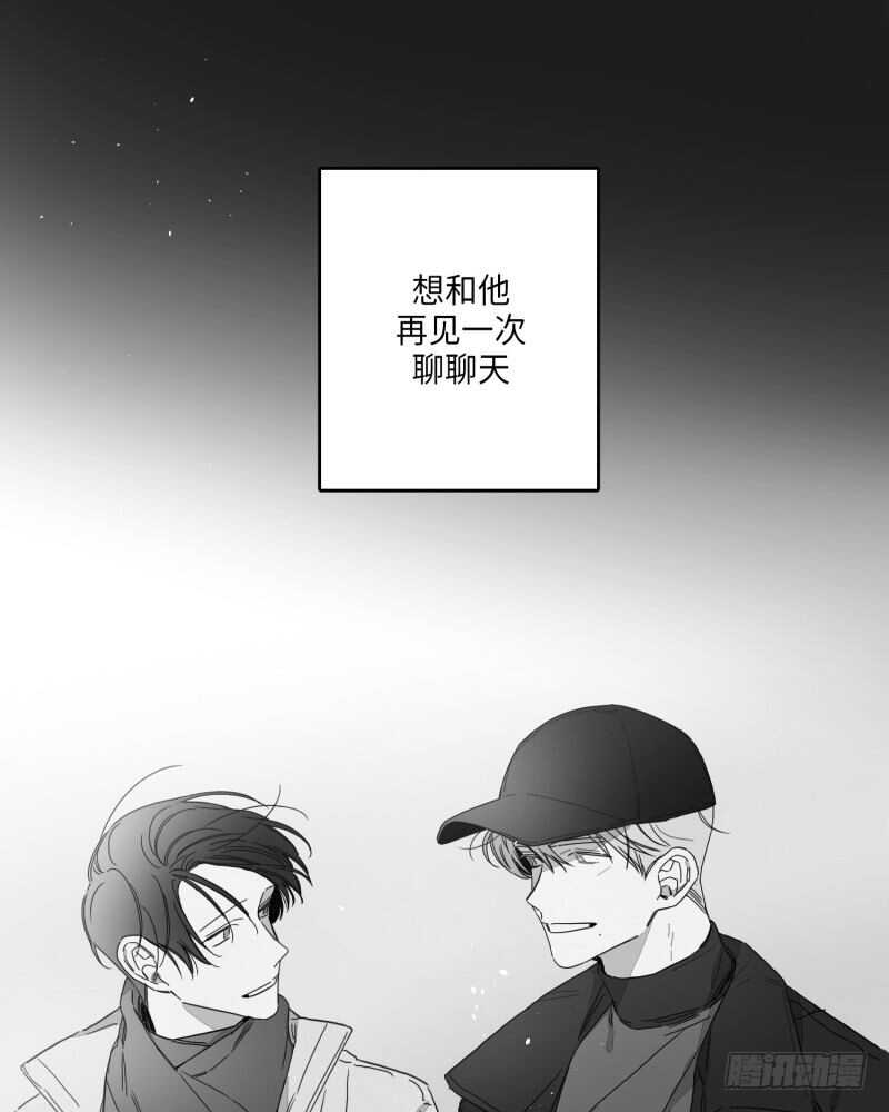 GLEN漫画,第24话2图