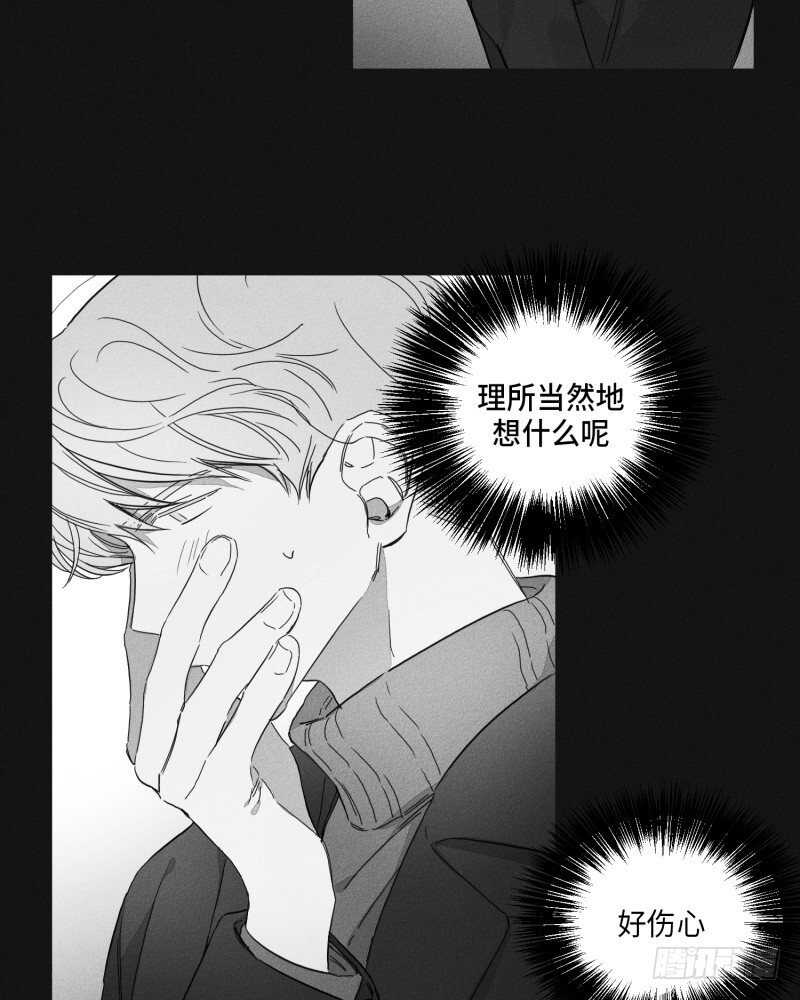 GLEN漫画,第24话2图