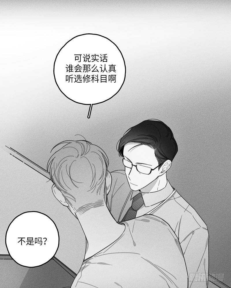 GLEN漫画,第18话2图