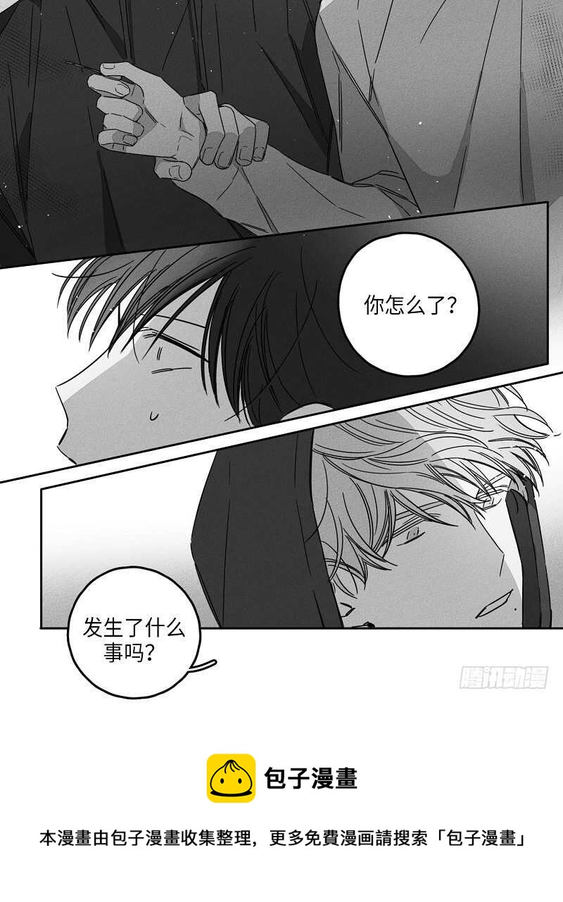 GLEN漫画,第5话1图