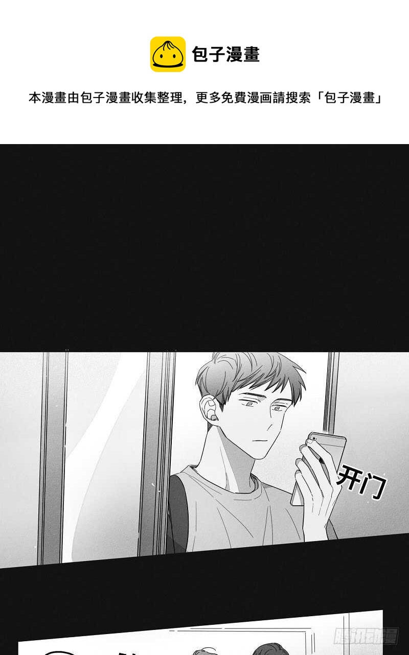 GLEN漫画,第8话1图