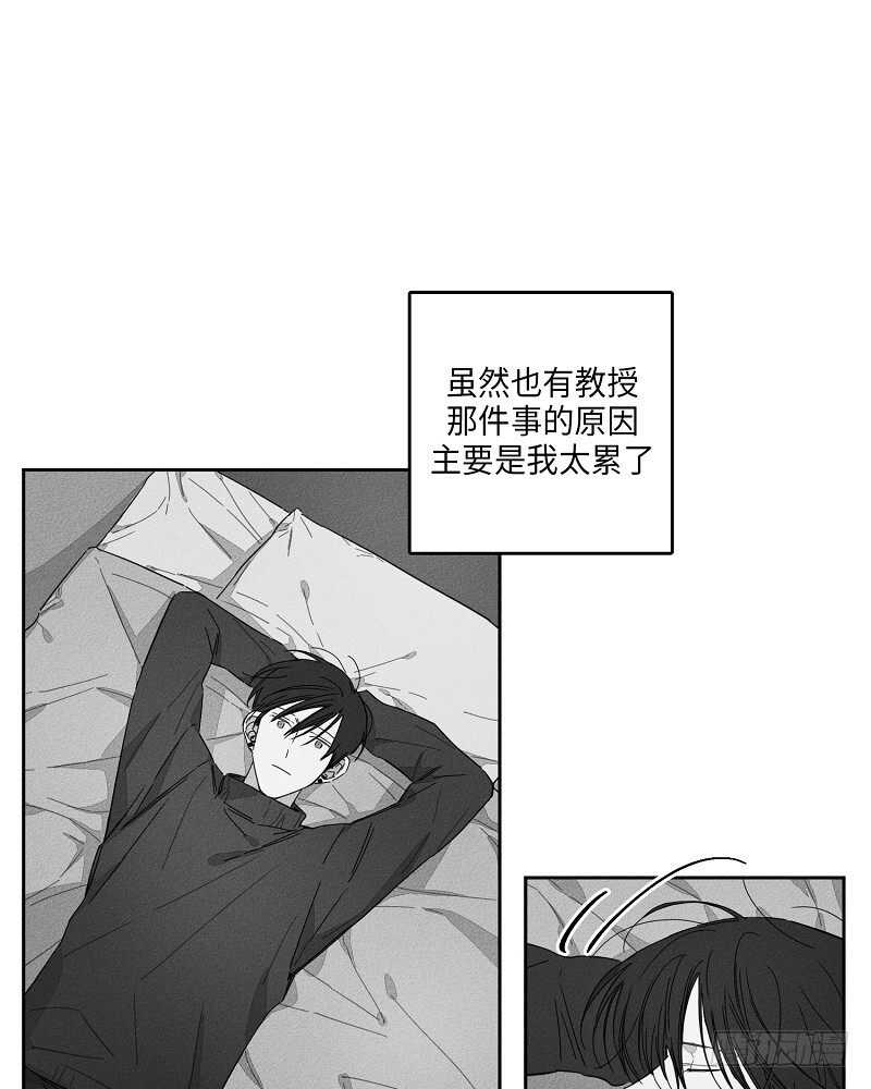 GLEN漫画,第11话2图