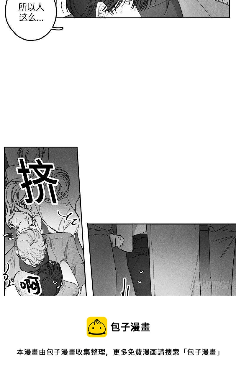 GLEN漫画,第12话1图