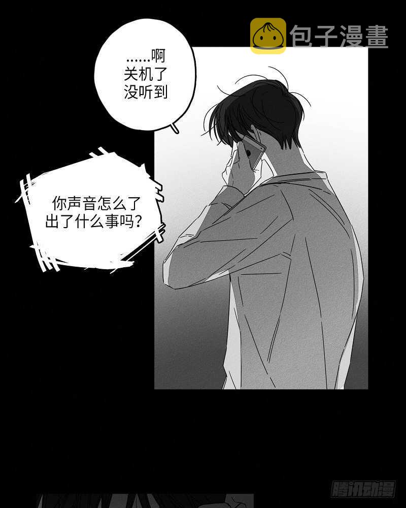 GLEN漫画,第5话1图