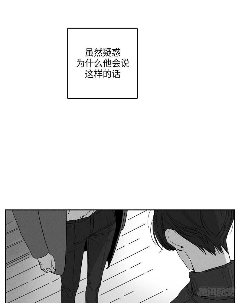 GLEN漫画,第11话2图