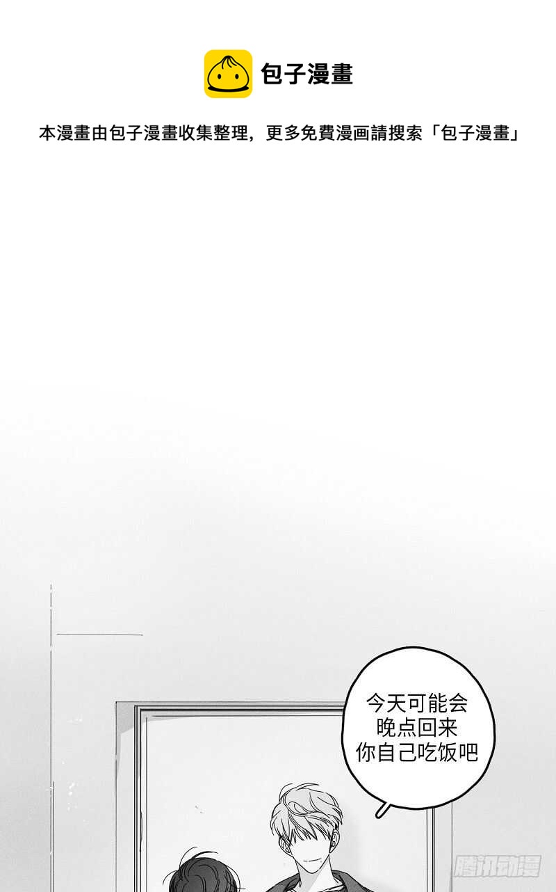GLEN漫画,第15话1图