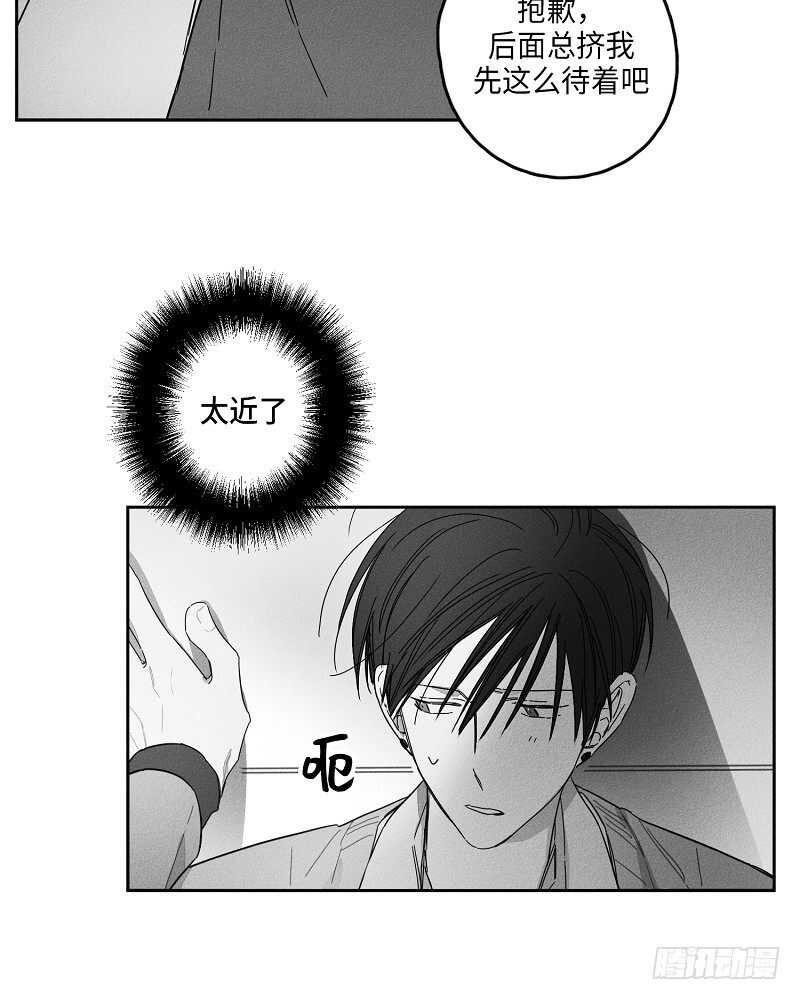 GLEN漫画,第12话2图