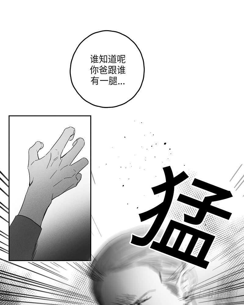 GLEN漫画,第6话2图
