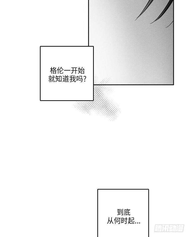 GLEN漫画,第20话1图