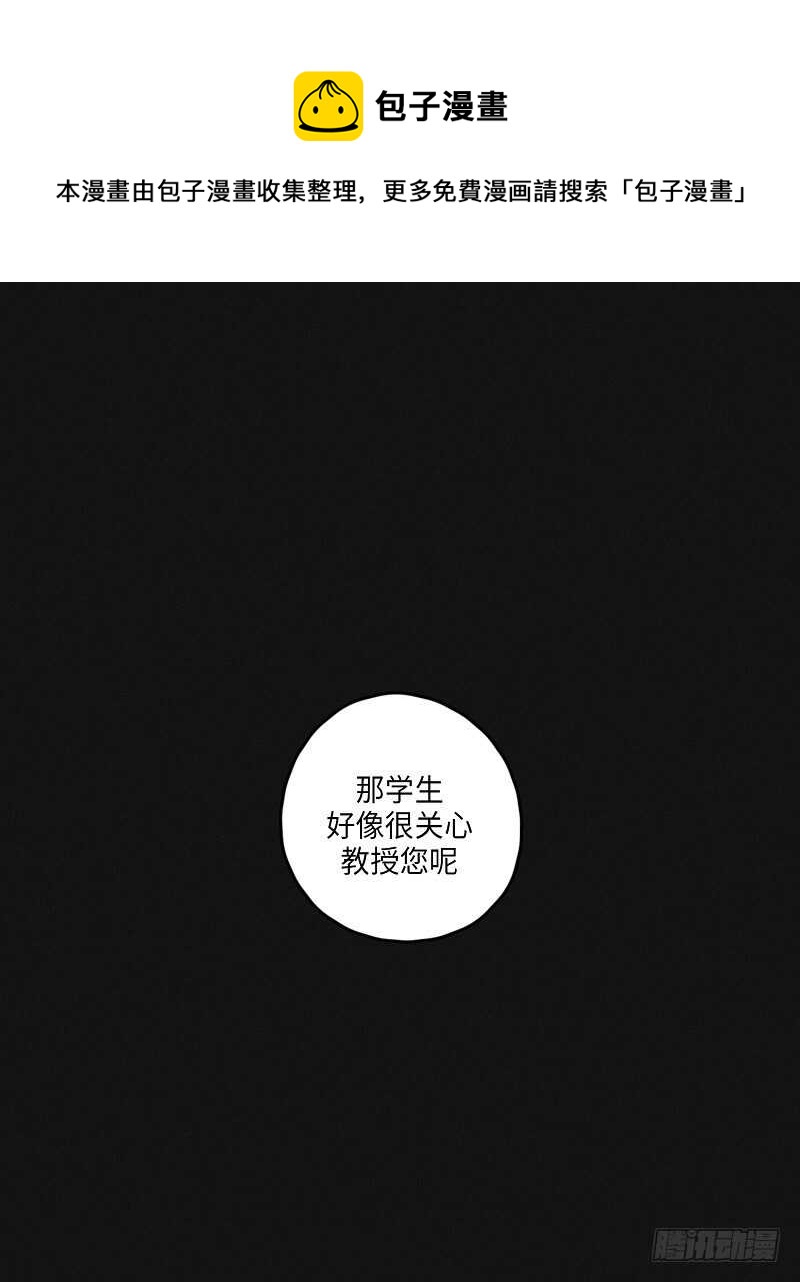 GLEN漫画,第18话1图