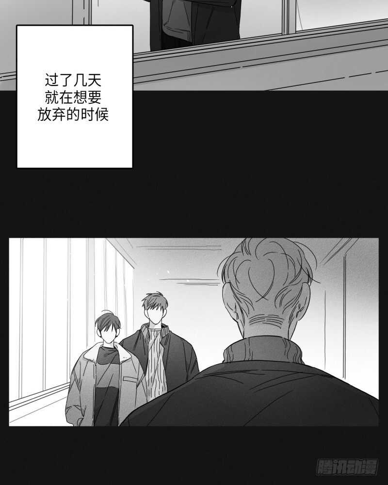 GLEN漫画,第24话2图