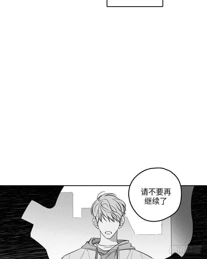GLEN漫画,第20话2图