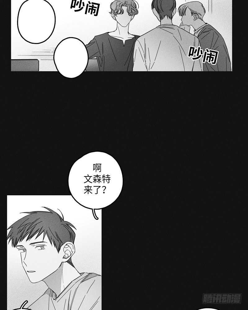 GLEN漫画,第8话2图