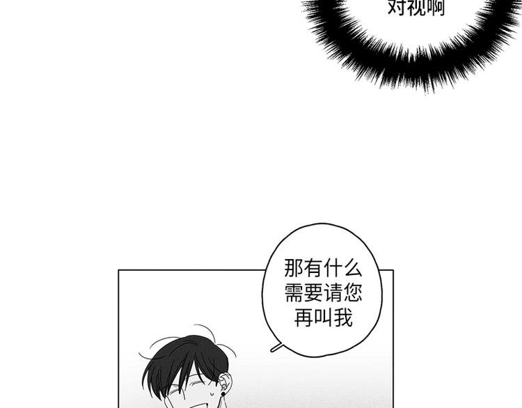 GLEN漫画,第3话1图