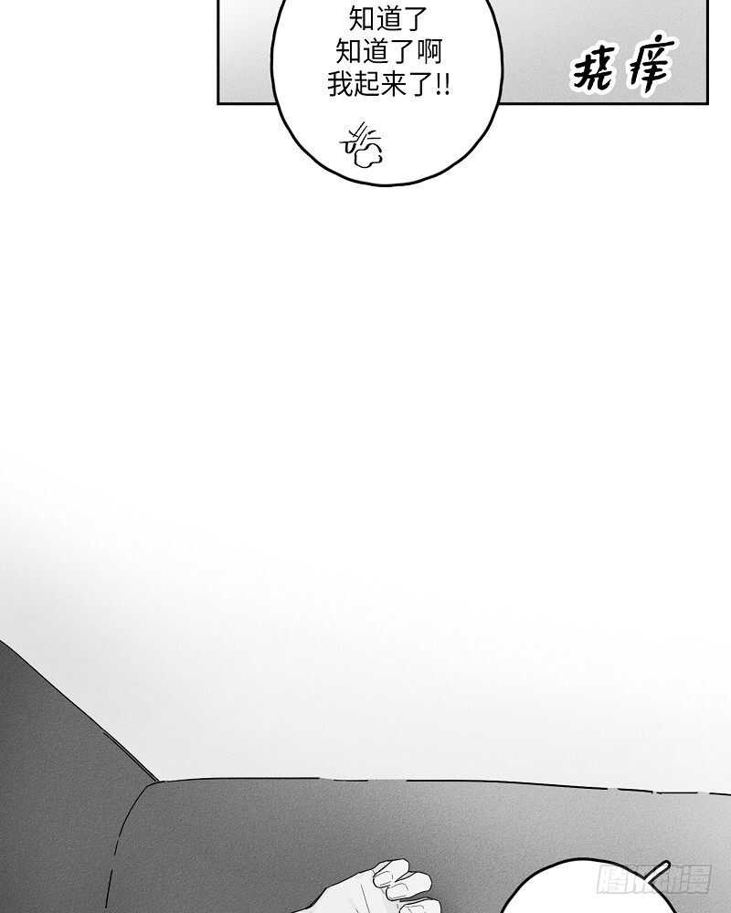 GLEN漫画,第12话2图