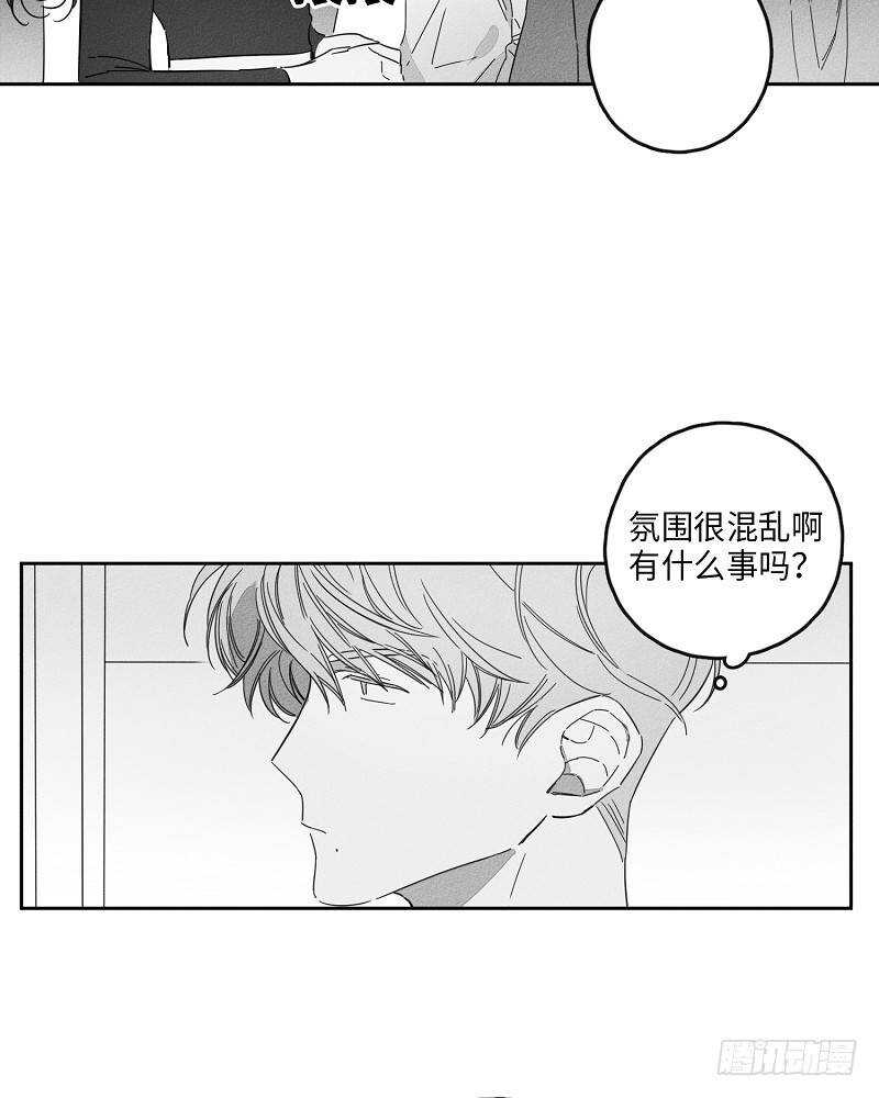 GLEN漫画,第9话2图