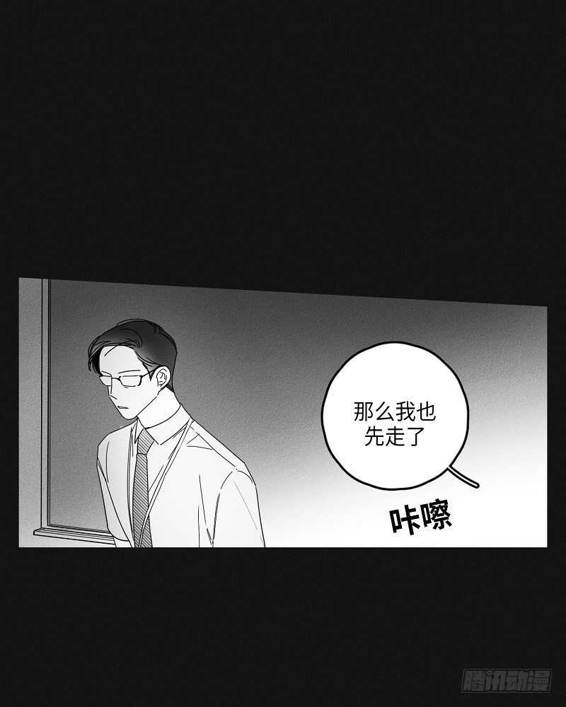 GLEN漫画,第18话1图