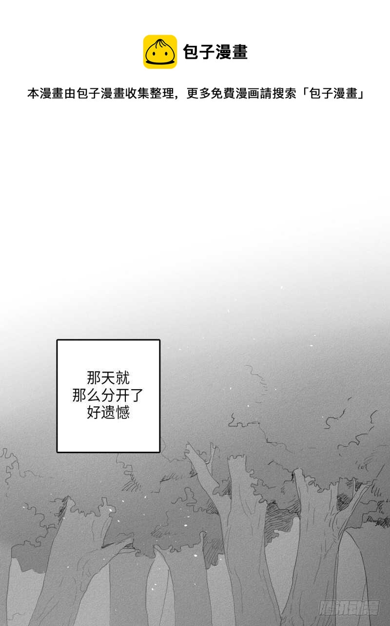 GLEN漫画,第24话1图