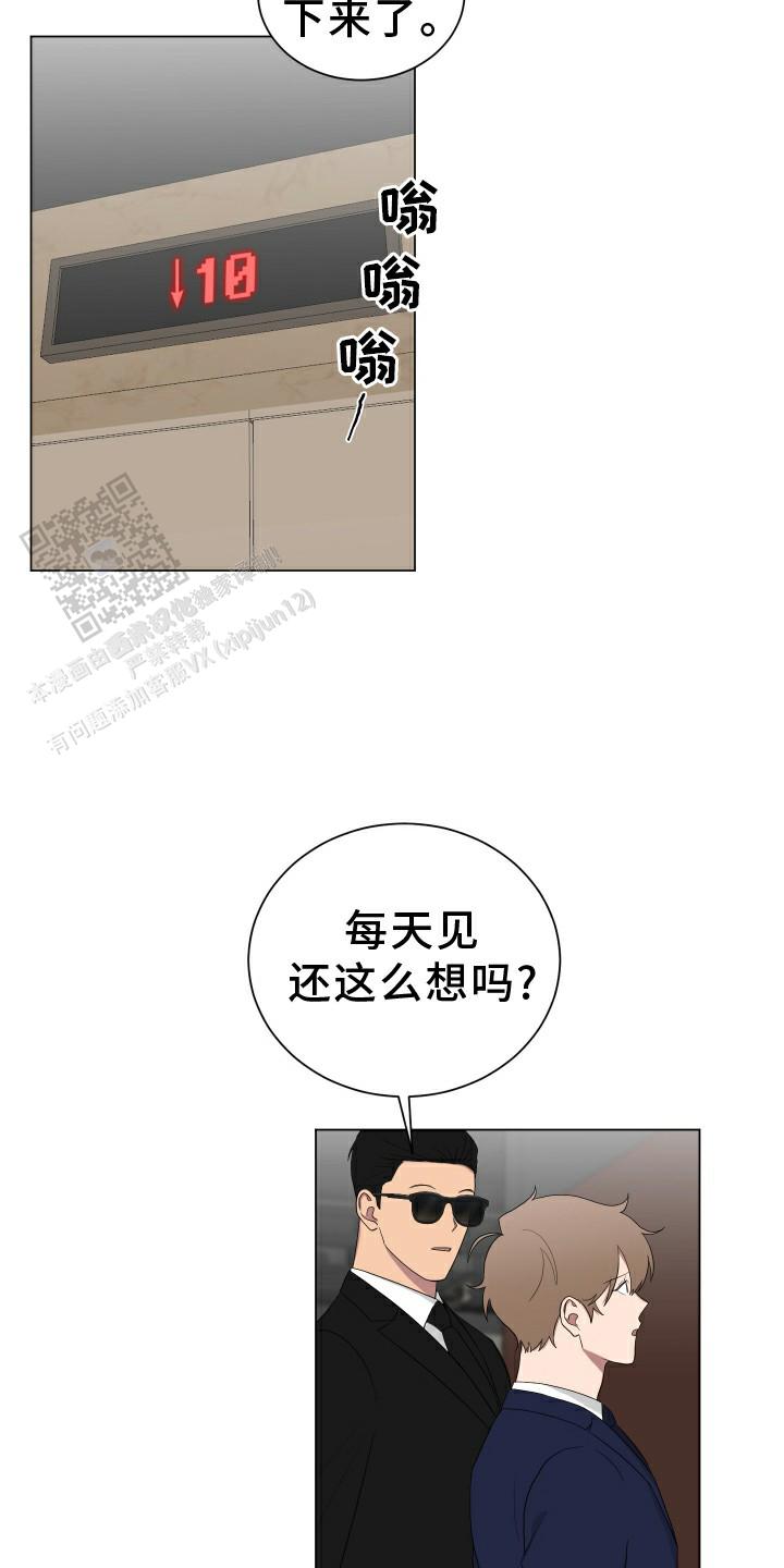 如果和黑帮老大恋爱的话2漫画,第49话1图