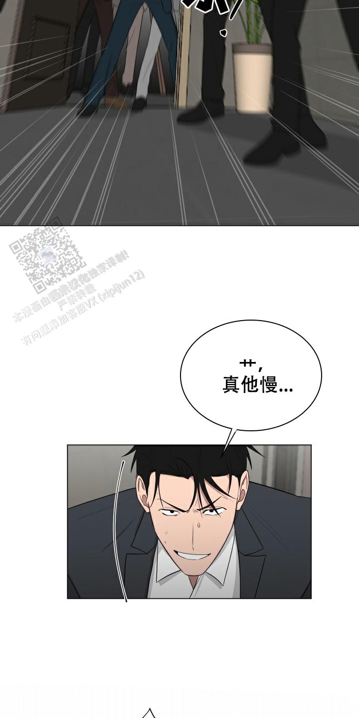 如果和黑帮老大恋爱的话未减删漫画,第47话2图