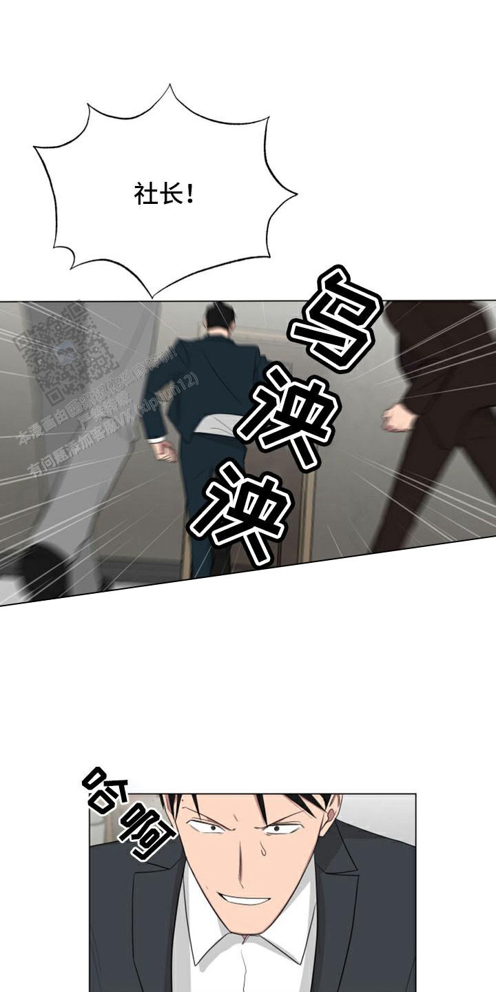 如果和黑帮老大恋爱的话2漫画,第46话2图