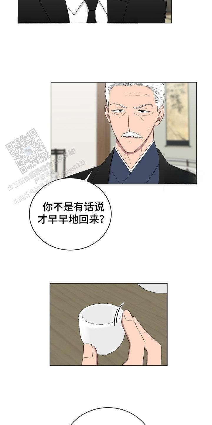 如果和黑帮老大恋爱的话合集漫画,第58话2图