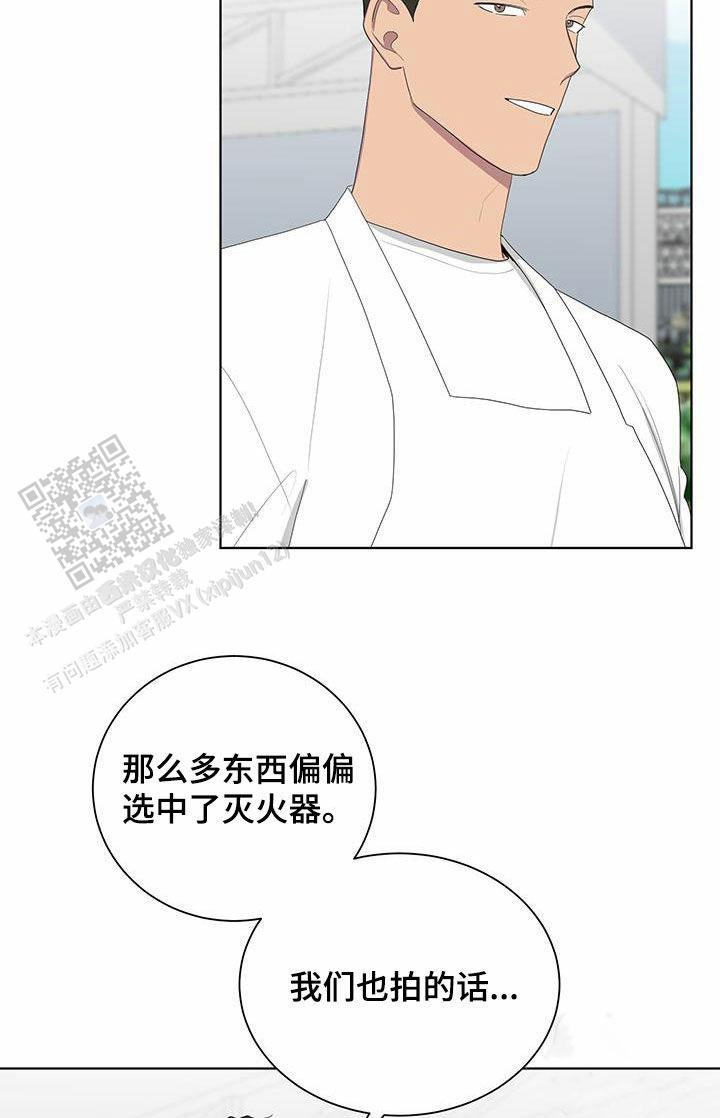 如果跟黑帮老大恋爱会怎么样漫画漫画,第71话1图