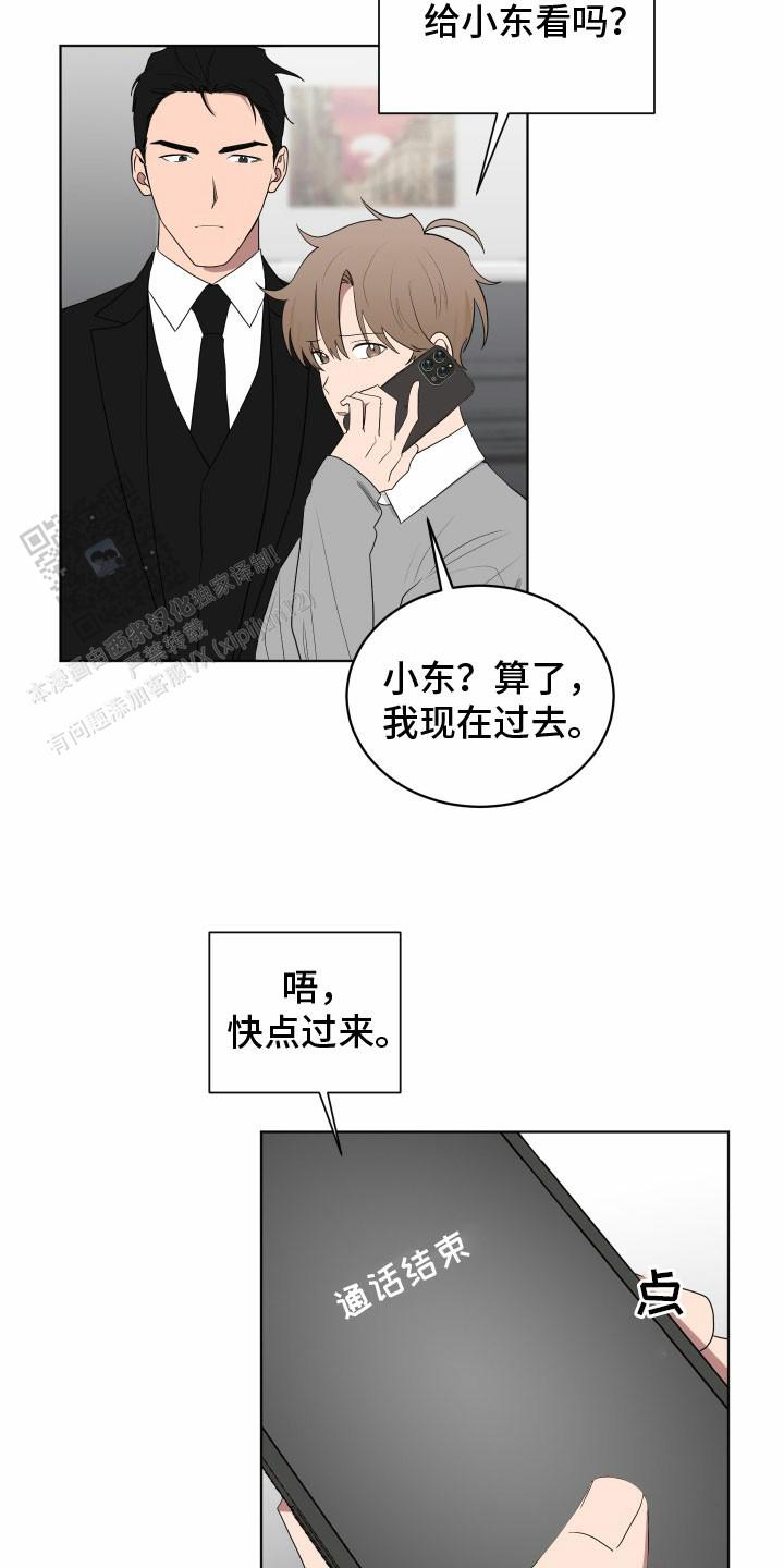 如果和黑帮老大恋爱的话1漫画,第54话2图