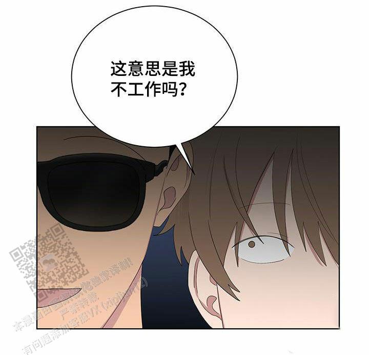 如果和黑帮老大恋爱的话2漫画,第71话2图