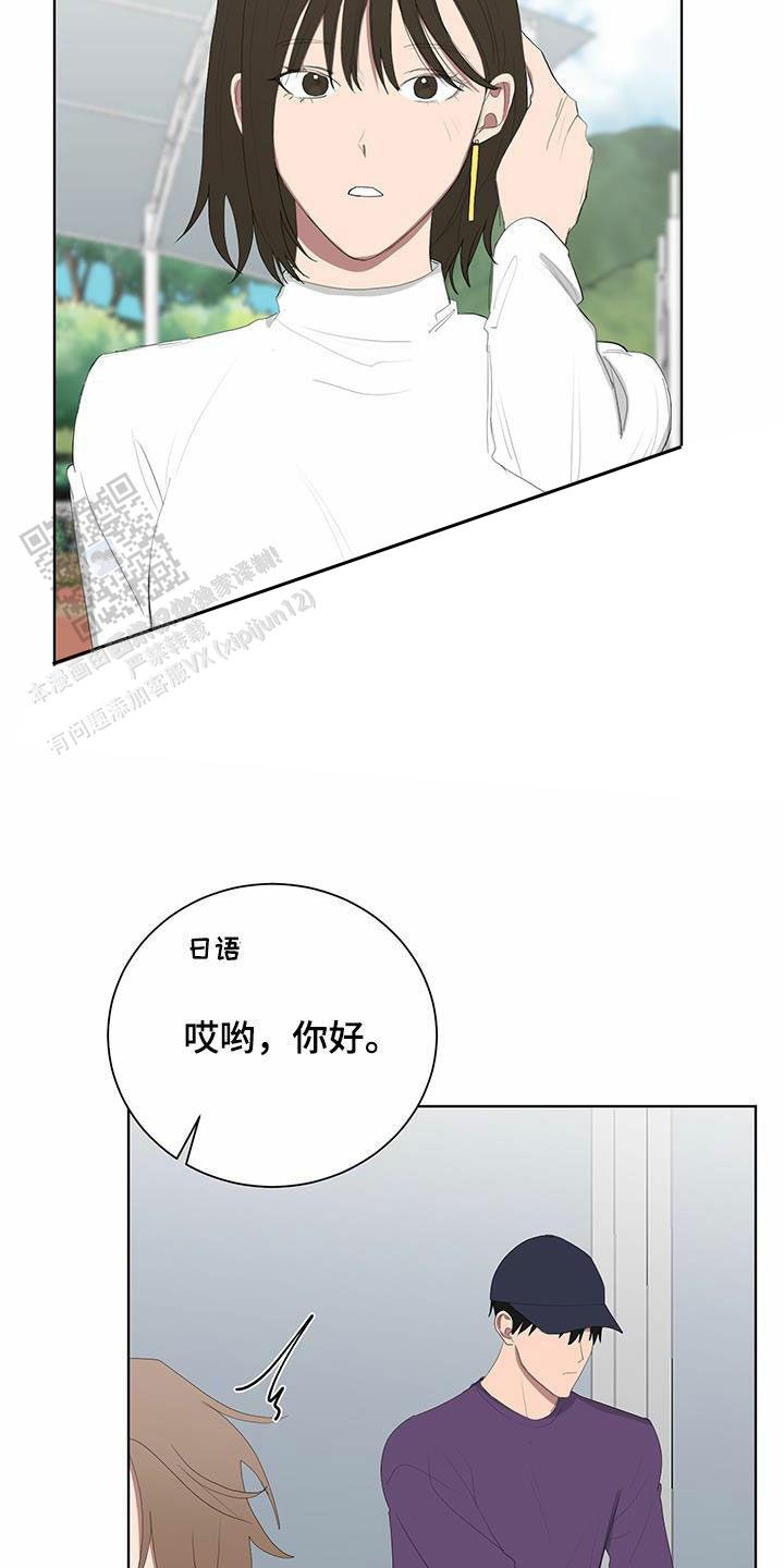 如果和黑帮老大恋爱的话1漫画,第70话1图